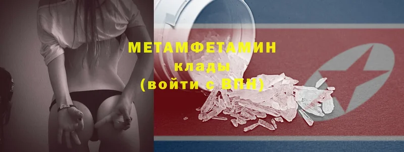 мориарти клад  Ельня  Первитин мет 